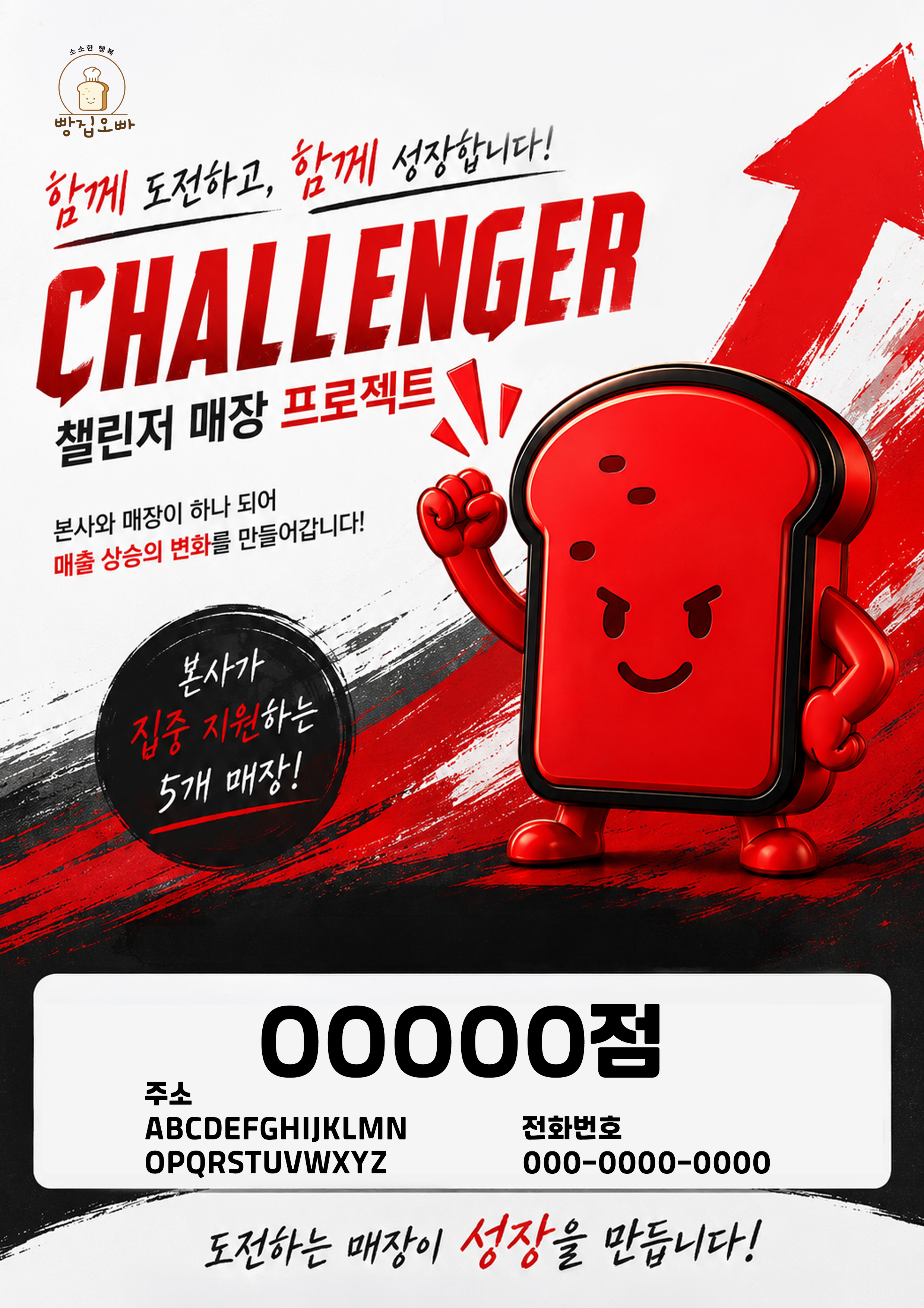 전단지