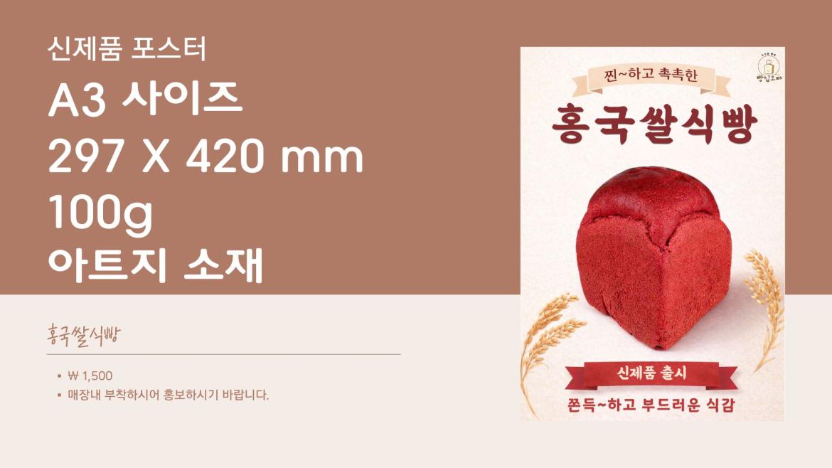 신제품 포스터 A3 사이즈.jpg
