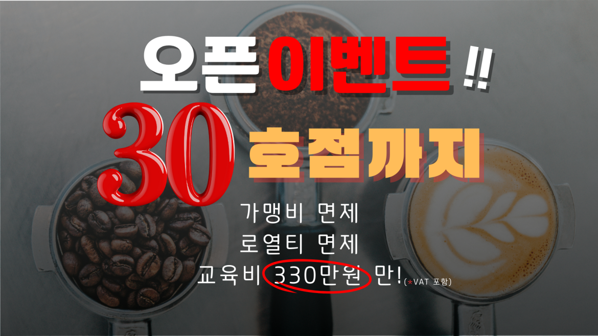 다방오빠 홈페이지 (프레젠테이션).png