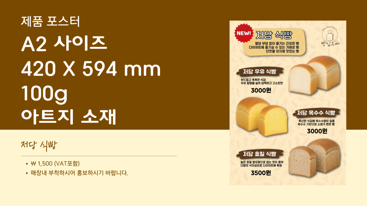 신제품 포스터 A3 사이즈 (3).png