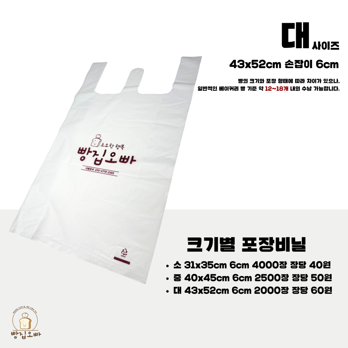 포장비닐 대.png