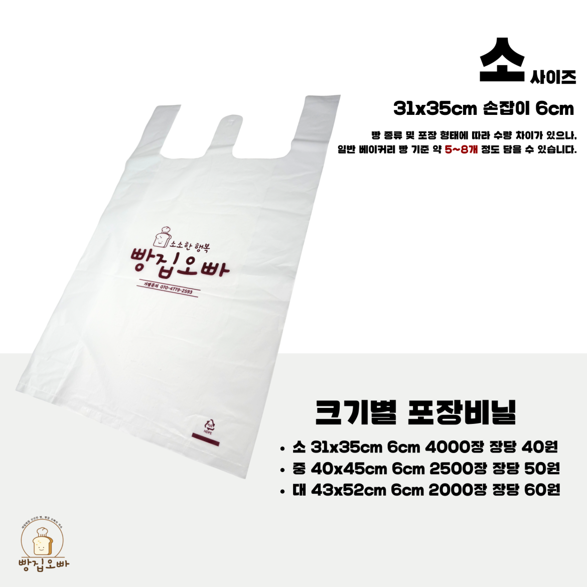 포장비닐 소.png