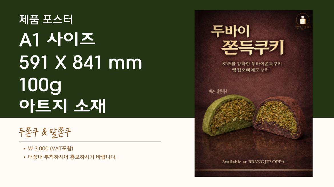 신제품 포스터 A3 사이즈.jpg