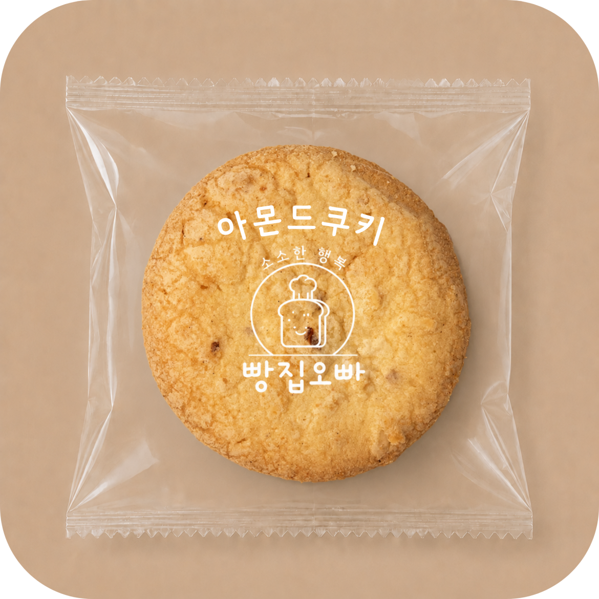 아몬드쿠키.png