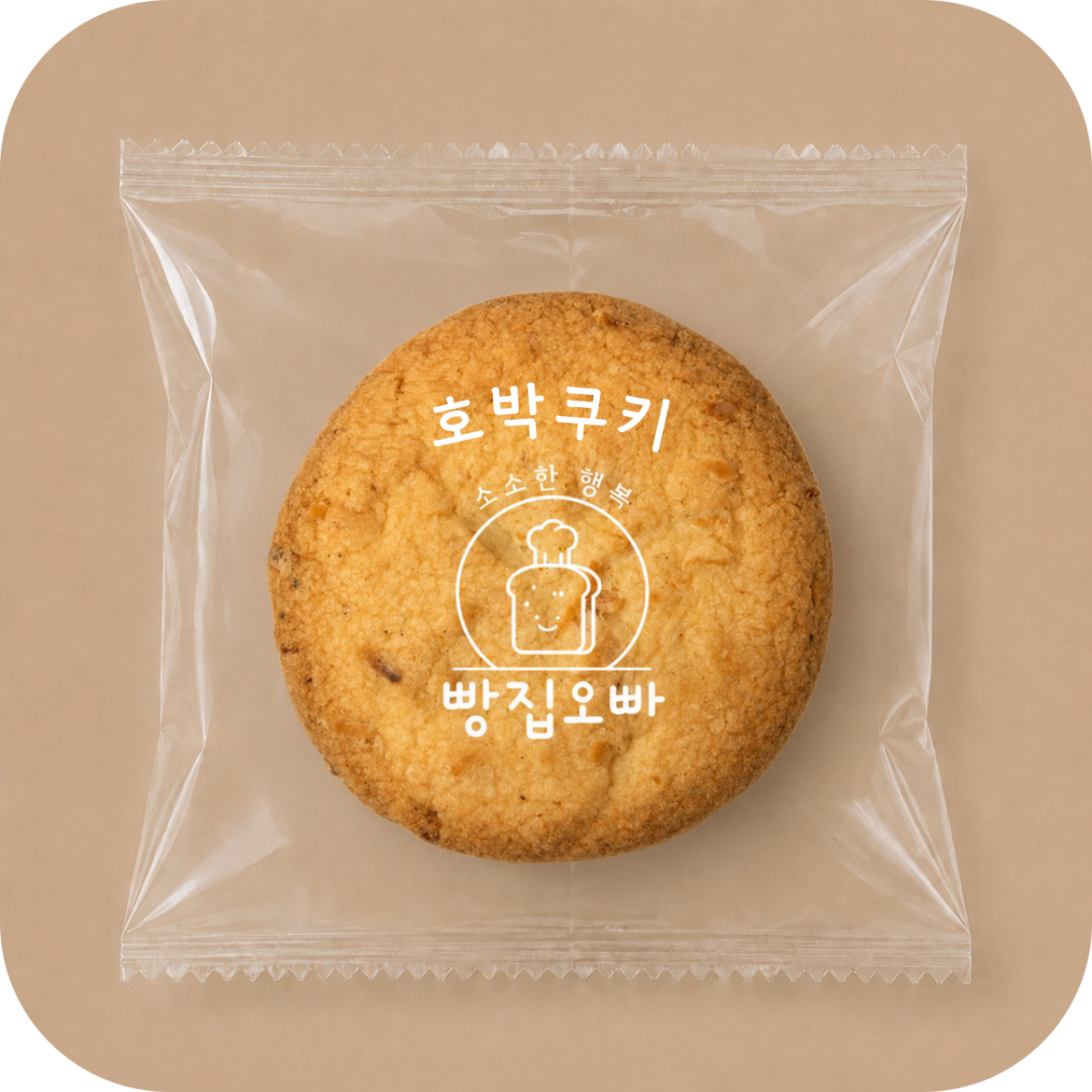 호박쿠키.png