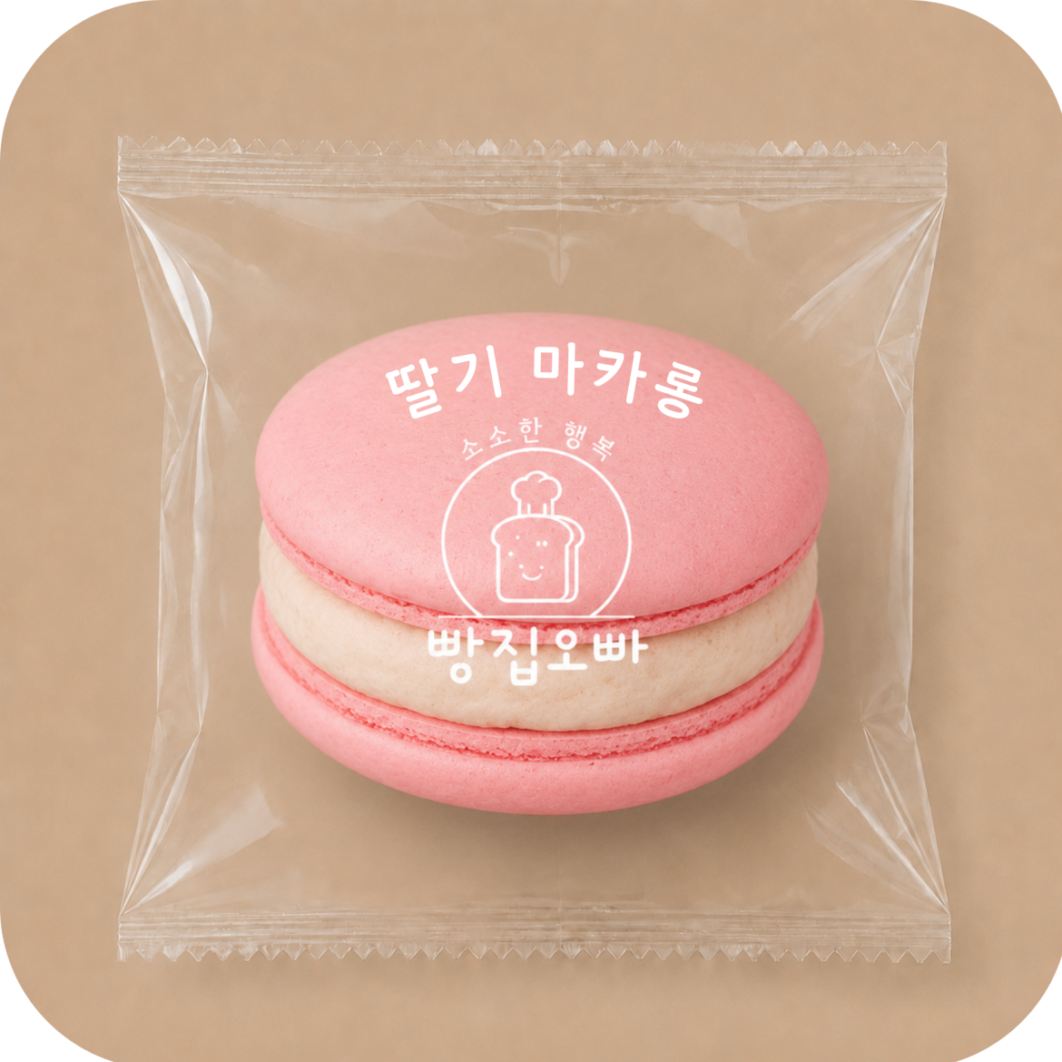 마카롱 딸기.png