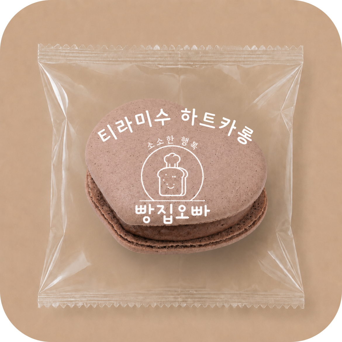 티라미수 하트카롱.png