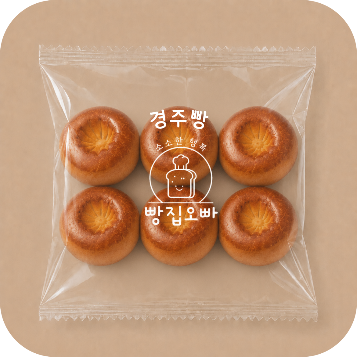 경주빵.png