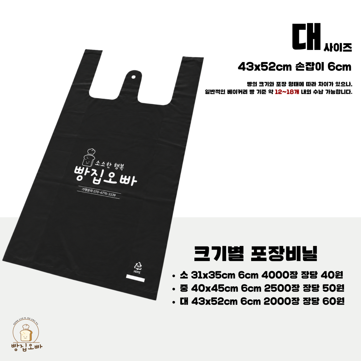포장비닐 대 (2).png