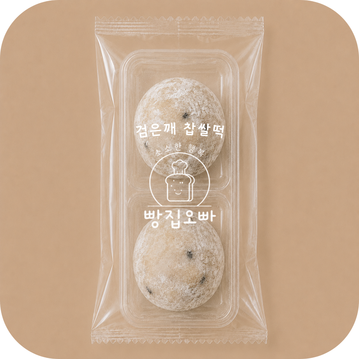 검은깨 찹쌀떡.png