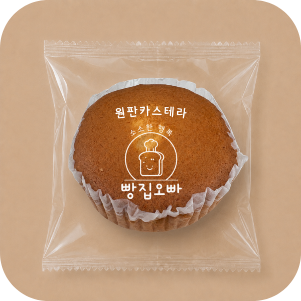 원판카스테라.png