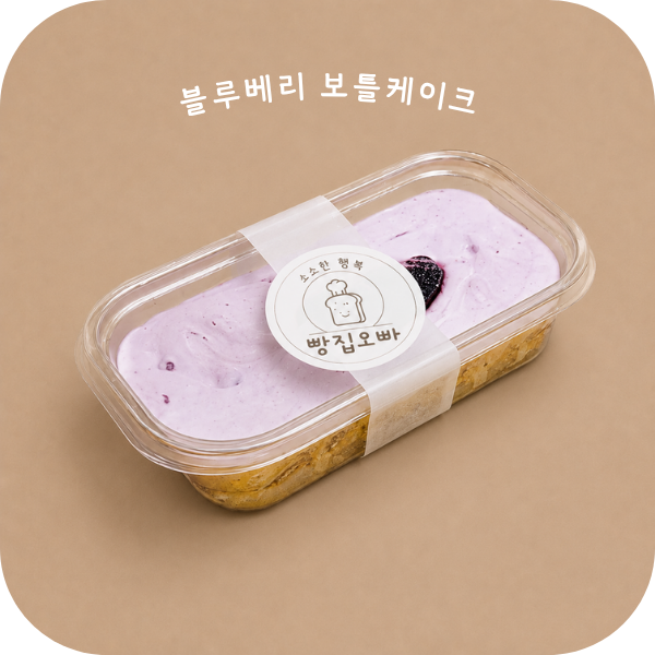 블루베리 보틀케이크.png